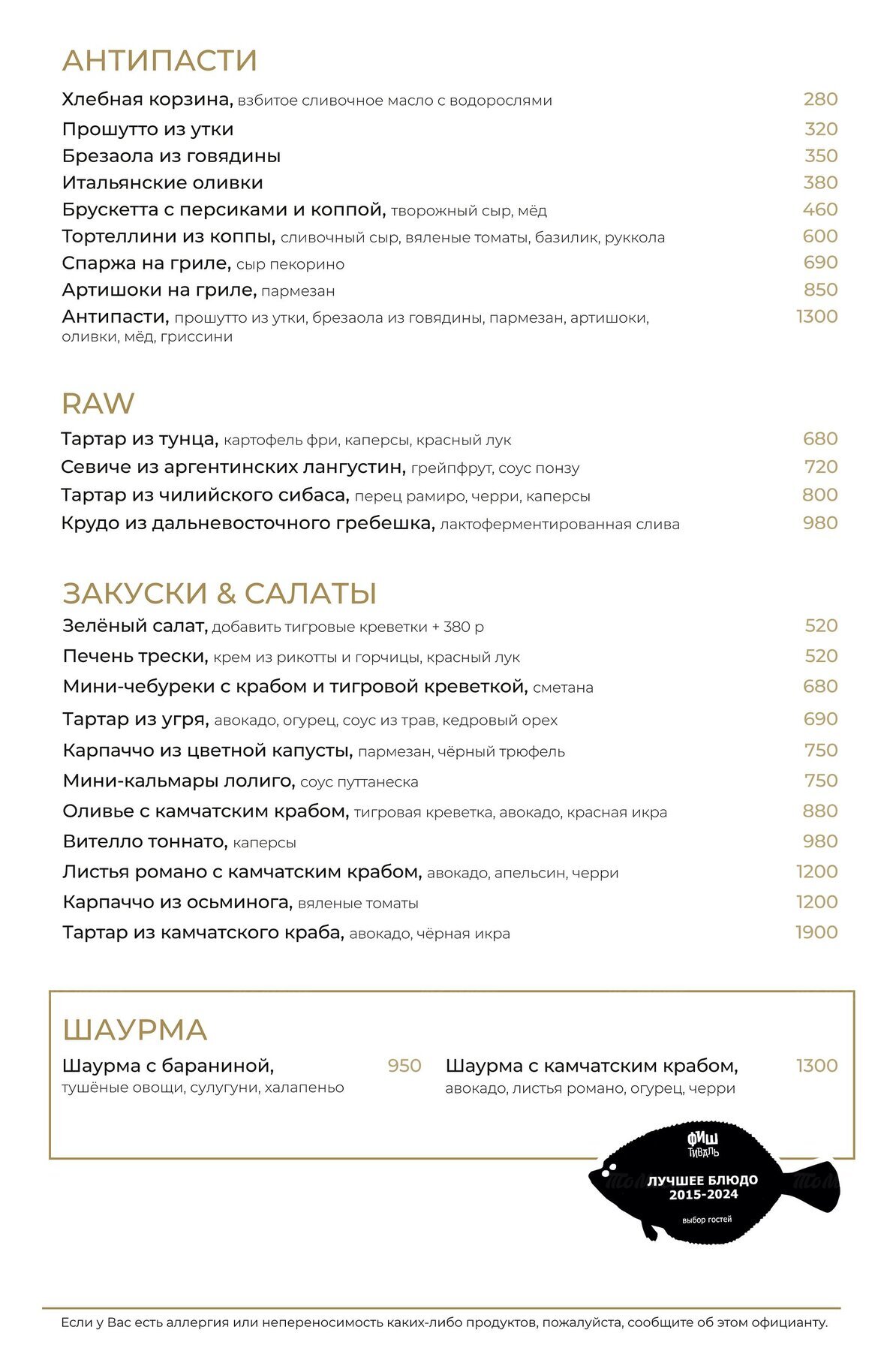 Ресторан Moreca меню